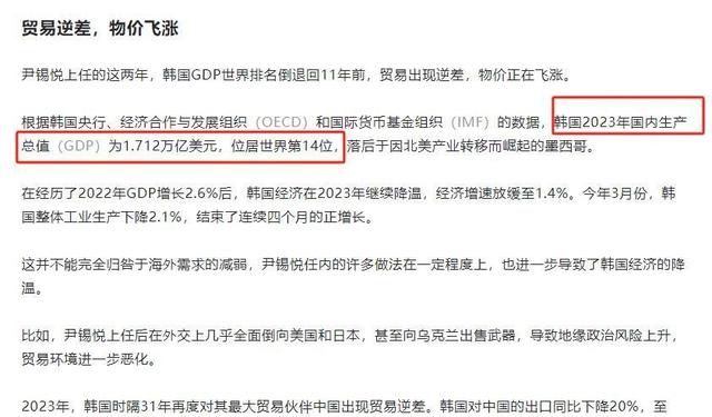 韩国和浙江谁更强？韩5000多万人1.7万亿GDP，浙江6627万人GDP呢
