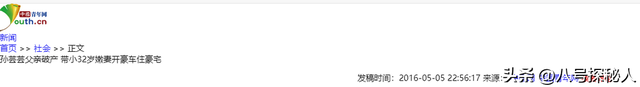 包养情人无数，娶初中同学女儿为妻，玩老婆闺蜜，嗜色如命的富豪