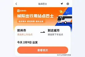 在“家门口”坐大巴——郑州交运集团“滴滴站点巴士”将于2月22日开通四条线路图片