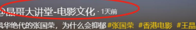 原来我们都被骗了！向太曝张国荣去世内幕，撕开了内娱“遮羞布”