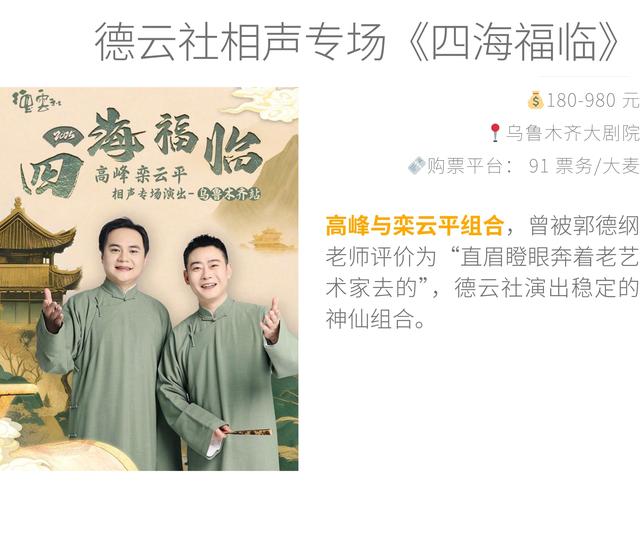 8 月在乌鲁木齐必做的事，这里有 50 件