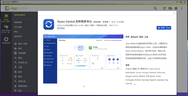 威联通TS-462C升级Qu805体验：3000多元8盘位的新旗舰NAS可真香