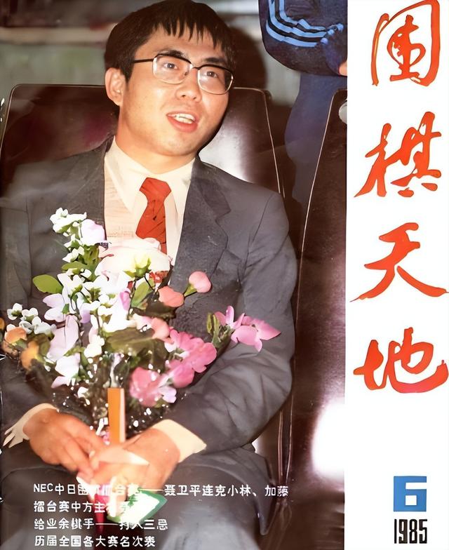 一个“时代	”结束了！聂卫平棋圣，一路走好！