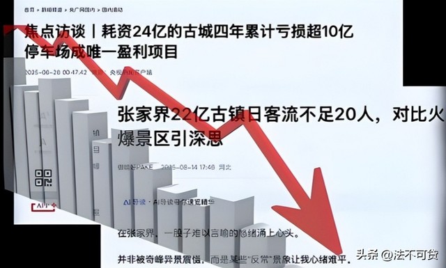 人山人海只看不买，年轻人报复性白嫖，景区赚不到钱了？