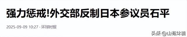 中方禁止入境后，不到24小时，石平太郎说了2句话，态度很嚣张