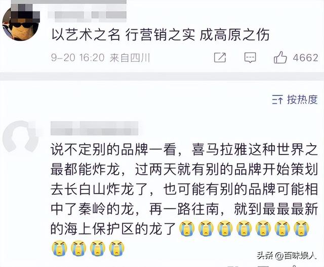 蔡国强烟花秀闹大了！调查组介入调查，品牌方道歉，网友要求追责