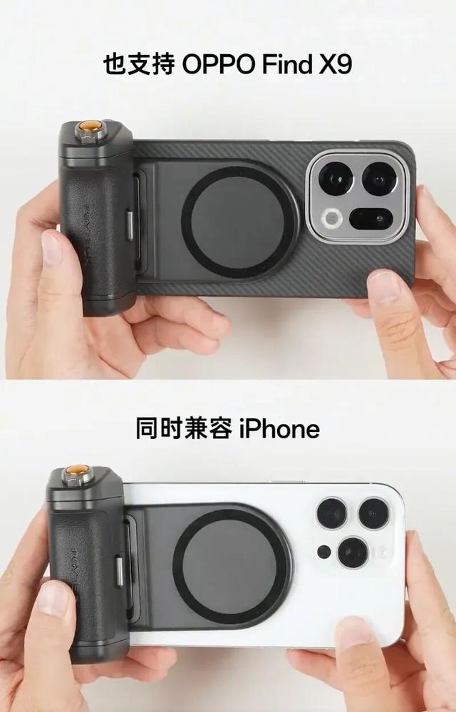 OPPO哈苏专业影像套装公布，Find X9 Ultra曝光
