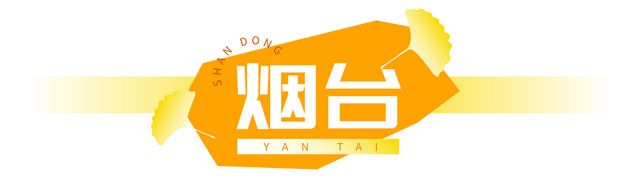 生为山东「银」，何其有「杏」！