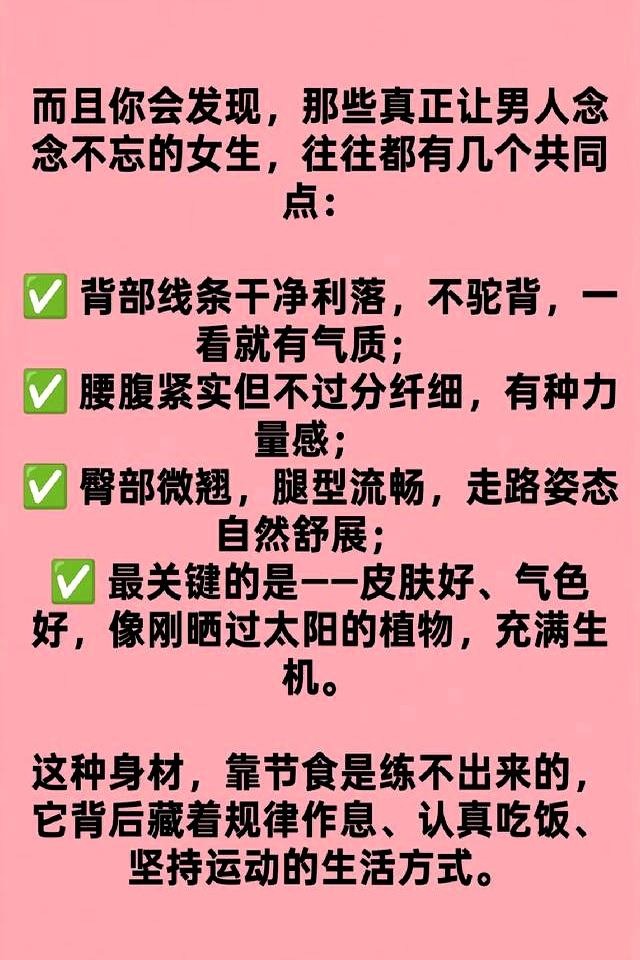 原来这才是男人心动的身材类型！难怪越看越舒服!