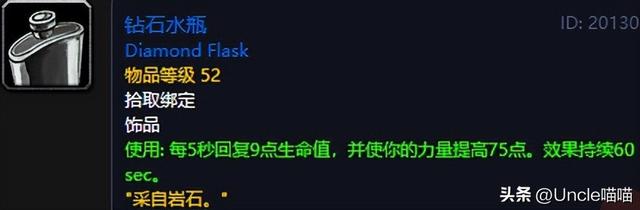 魔兽世界：史上最有名的职业专属饰品，到底谁才是最下水道设计？