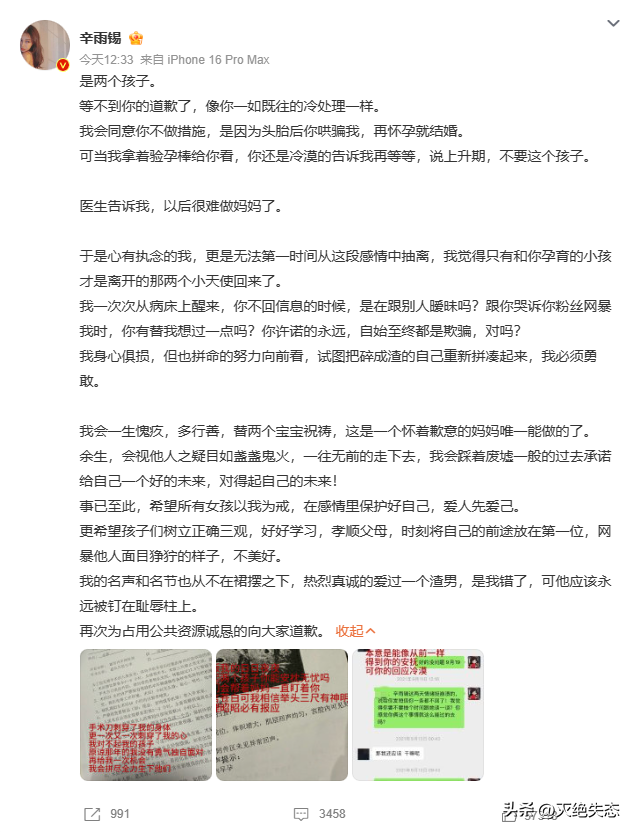 一个比一个玩的花，这些“管不住下半身”的男星，没一个值得同情