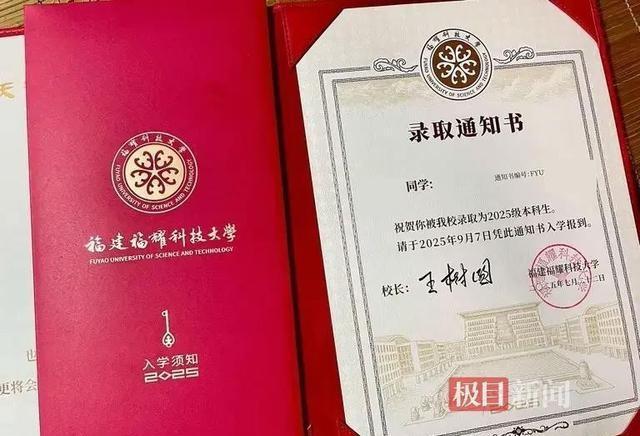 福耀科技大学分数公布仅2天，恶心一幕上演，录取考生回应太解气