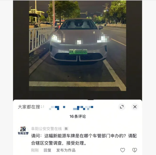 “皖K888888”！被查！