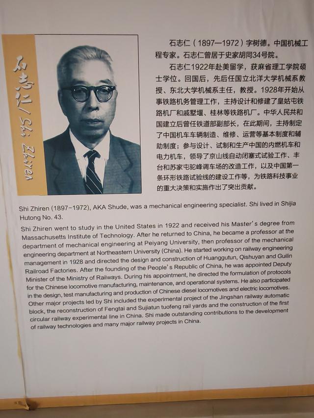 游北京东城区史家胡同博物馆
