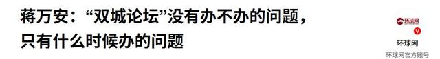 两岸再突发重大事情，蒋万安还没坐飞机来陆，国台办发出一个警告