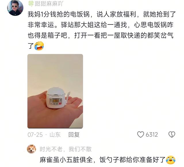 看到奶奶买的营养电线，爷爷买的安墓息，才知道老人网购有多离谱