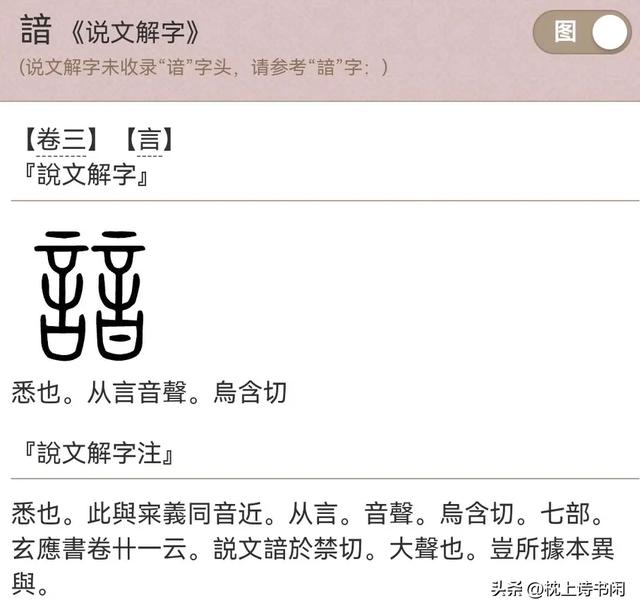 “谙”怎么读?什么意思?深谙的意思是什么?