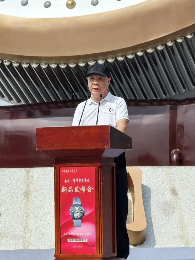 “南岳·智得”智能手表与《钟表文化的社会影响》举行首发式