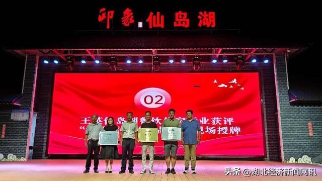 【中国经济时报】五百人庄严誓师：黄金周，我们阳新仙岛湖准备好了！
