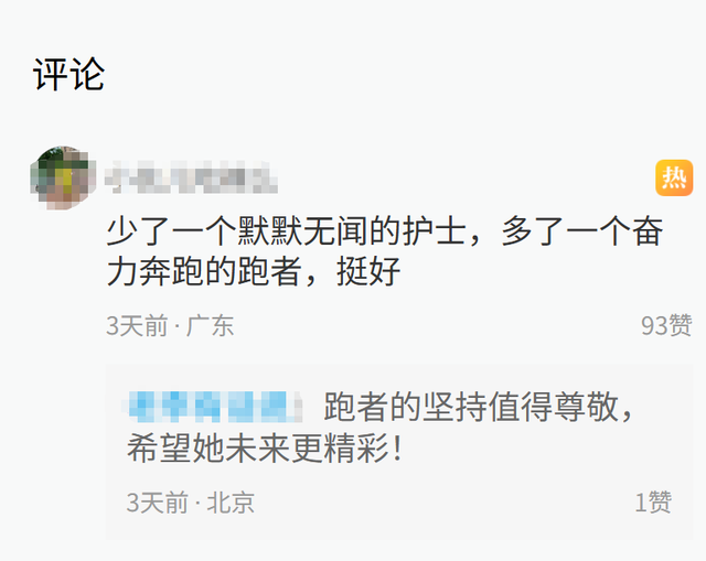 张水华离开医院3天	，又一女护士被官媒锐评停职，男友也难逃其咎