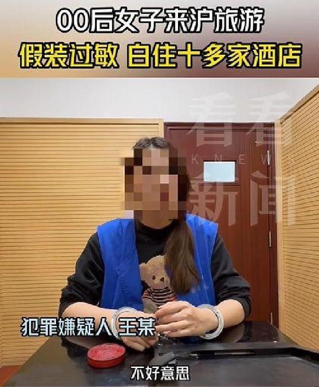 据警方通报：上海一老师带学生酒店实习，时薪100，他抽走900
