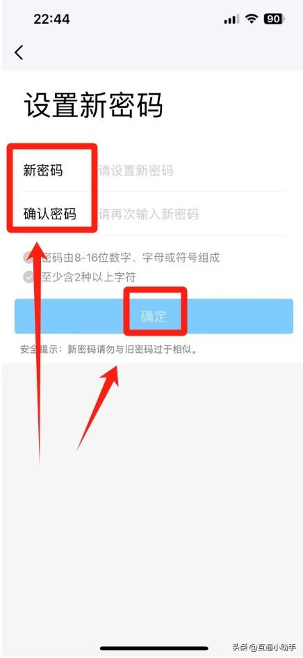 qq怎么重新设置密码