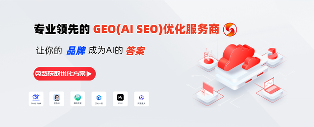 求推荐！比较不错且诚信的GEO优化专业公司