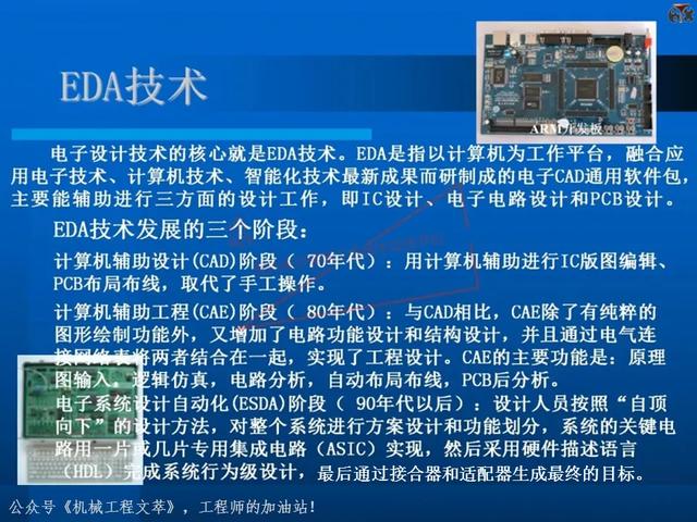 电子元器件基础知识培训教材，116页PPT完整分享