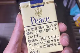 品吸日本烟黄和平：提神，一根过瘾图片