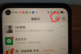 微信钱怎么免费转到银行卡？这两个小技巧大家一定要掌握好！图片