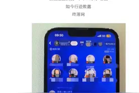 榜一大哥打赏女主播400万，只为听一声“哥哥”图片