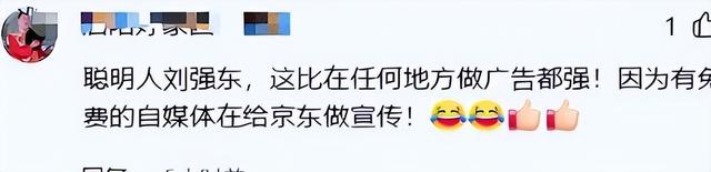 人心不足蛇吞象！刘强东给家乡发年货，恶心事发生，大衣哥没说错