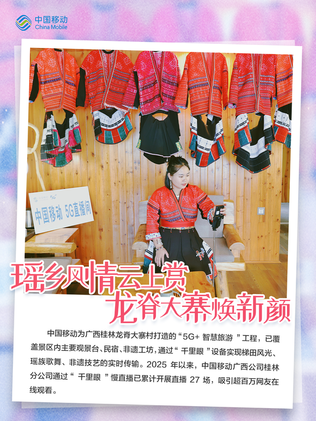 乘“云”出深山！