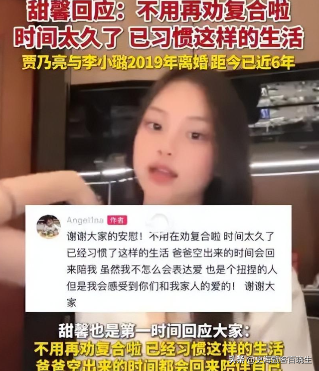 李小璐：年轻时管不住下半身，如今让自己的女儿买了单，她后悔么