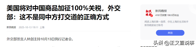 美方最后时刻紧急撤回100%关税，高喊刀下留人，中方铡刀准时落下