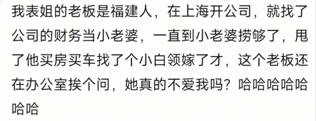 真的还有这样的说法吗？网友：一个城市一个家，一个项目一个她