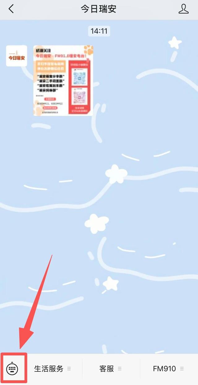 “瑞安传家锅群”官方入群指南来了！