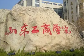 “学院”升级为“大学”，校名全国独一档！却遭全校师生集体反对图片