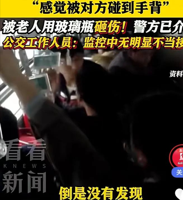 标准答案？女子诬告80岁老汉性骚扰被暴打，监控曝光后舆论一边倒
