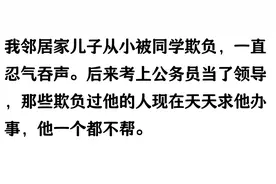 为什么说千万不要欺负老实人呢？因为他们发起怒来你后悔都来不及图片