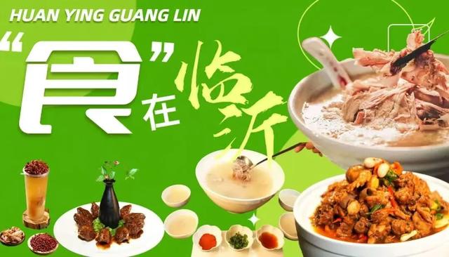 跟着展会游临沂 | 第六届山东体育用品博览会，邀请您逛展会赏临沂美景！