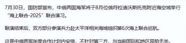 局势已经恶化，19国派兵堵门，解放军通告全球，中俄军方联手了