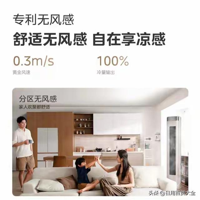 告别“空调病”，美的如何用科技读懂你？