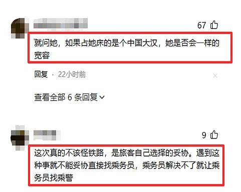 无需妥协！女子卧铺被印度人占了不敢吭声？12306回应：联系乘警