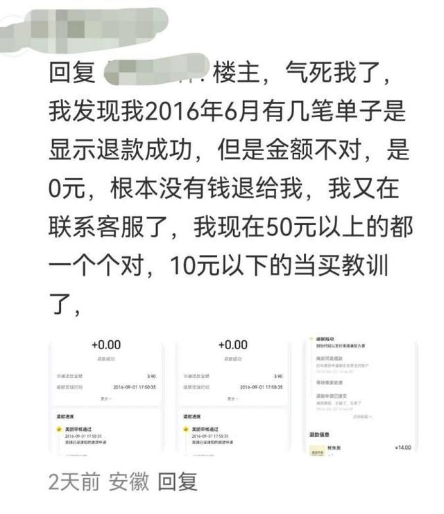 美团用户集体“讨债”，二季度经营利润暴跌98%