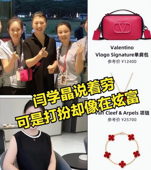 央媒点名，53岁闫学晶这一次彻底凉凉，从“国民媳妇”到全网抵制