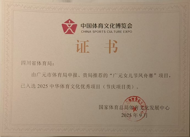厉害了！全国博览会上“出圈”，广元拿下两项国家级认证！