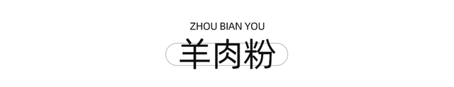 比六盘水冷！比贵阳香！新挖18℃小县城，草海湖泊美若仙境！碳水王国20元吃火锅！