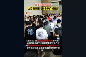 1.14 亿罚款！200多商家怒了！拼多多广州总部被 200 多商家“围攻”图片