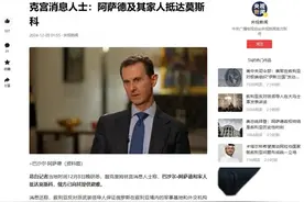 最狼狈的总统，巴沙尔人找到！携全家已抵达莫斯科​​​，逃亡过程曝光图片